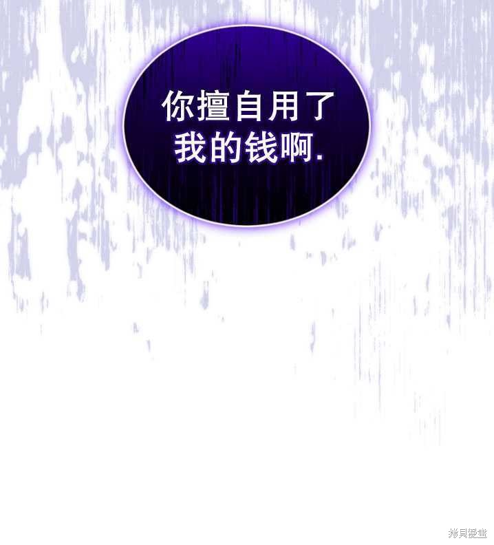 《重生小姐》漫画最新章节第39话免费下拉式在线观看章节第【99】张图片