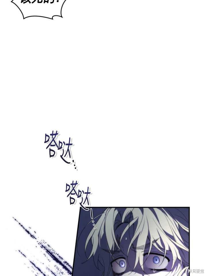 《重生小姐》漫画最新章节第30话免费下拉式在线观看章节第【46】张图片