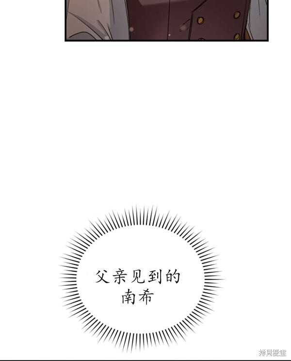 《重生小姐》漫画最新章节第12话免费下拉式在线观看章节第【96】张图片