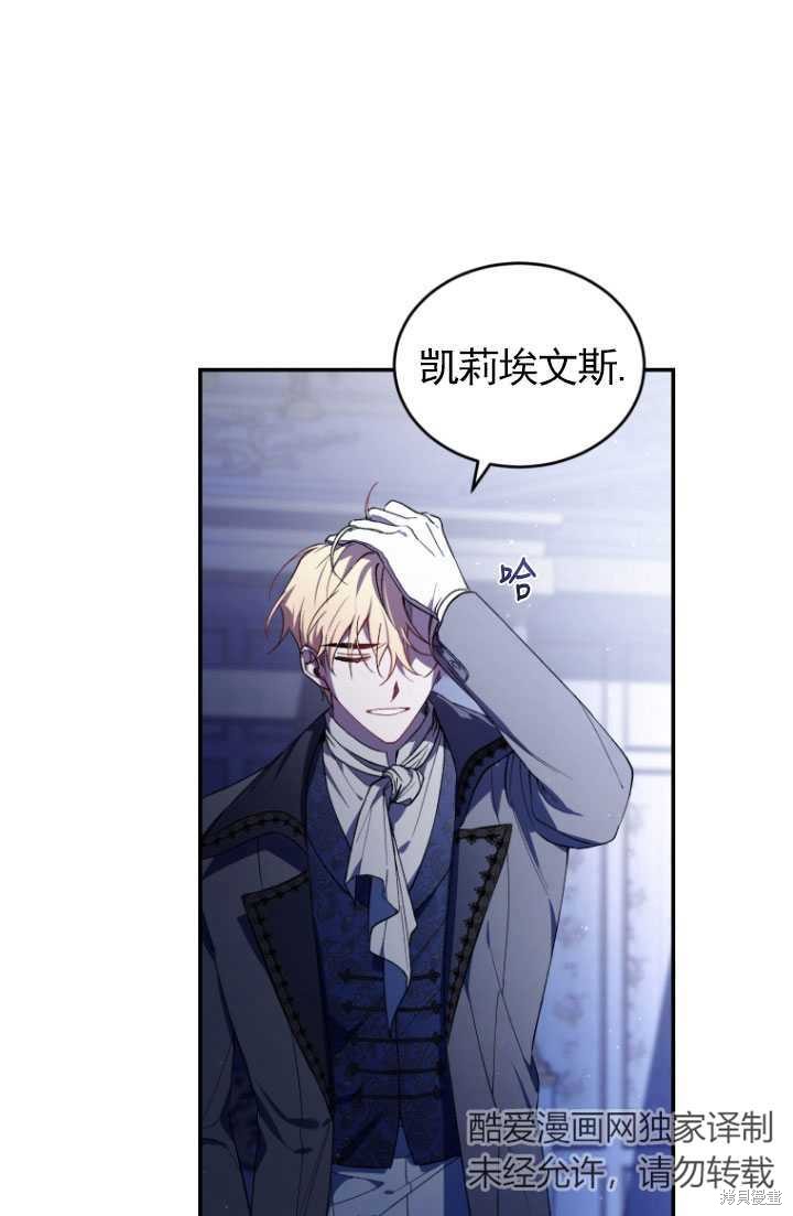 《重生小姐》漫画最新章节第37话免费下拉式在线观看章节第【73】张图片