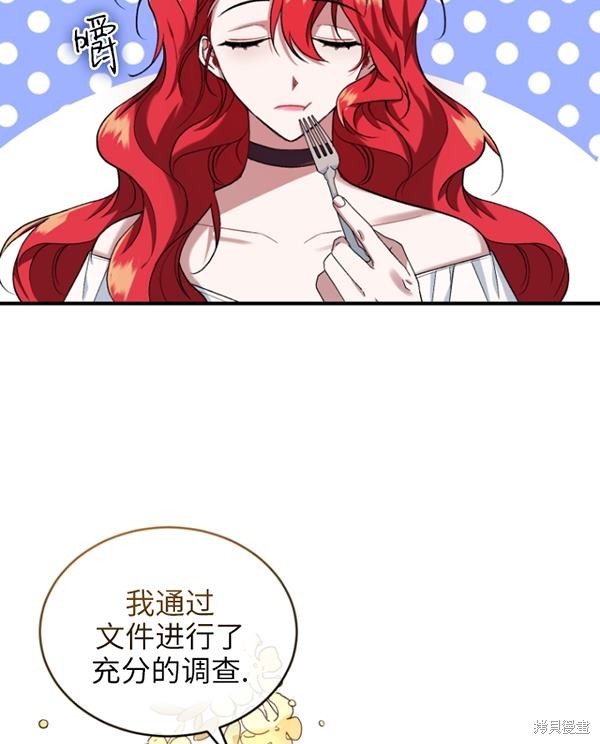 《重生小姐》漫画最新章节第12话免费下拉式在线观看章节第【30】张图片