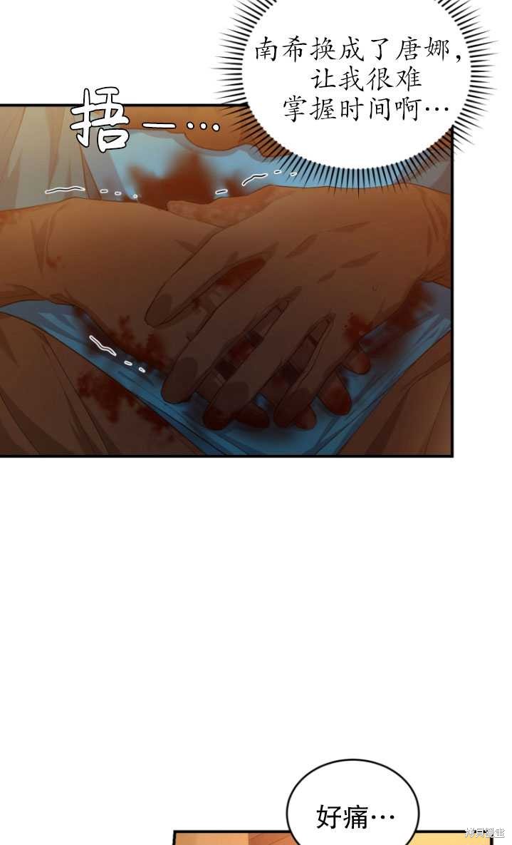 《重生小姐》漫画最新章节第9话免费下拉式在线观看章节第【57】张图片