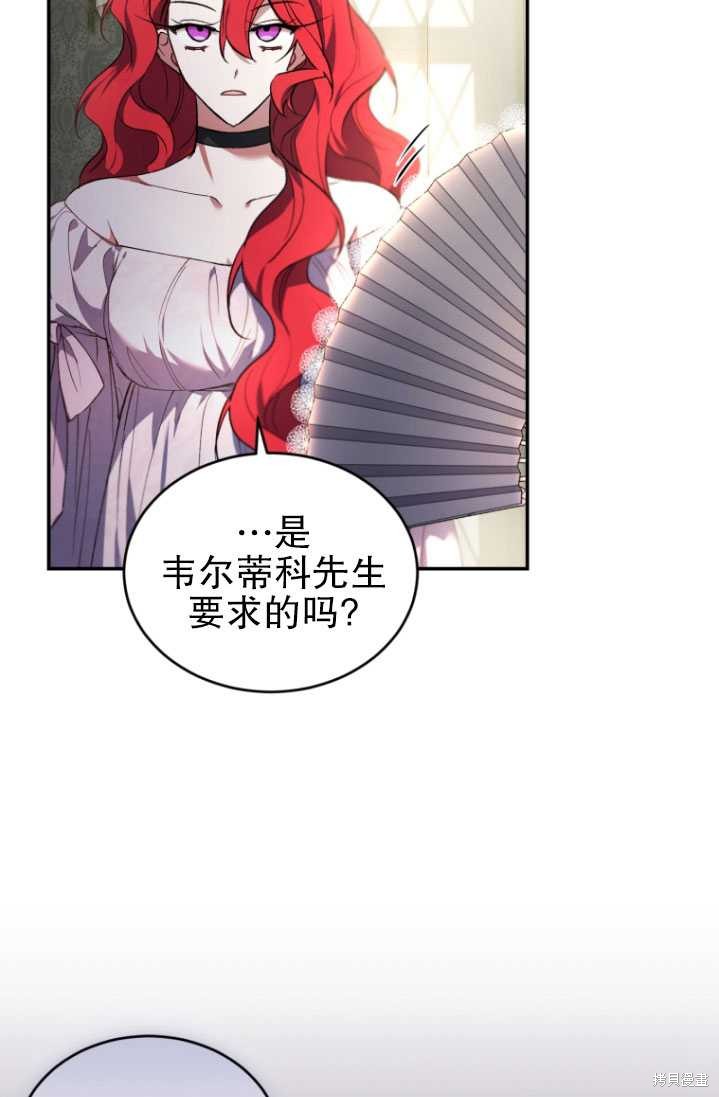 《重生小姐》漫画最新章节第25话免费下拉式在线观看章节第【48】张图片