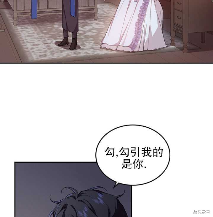 《重生小姐》漫画最新章节第2话免费下拉式在线观看章节第【5】张图片