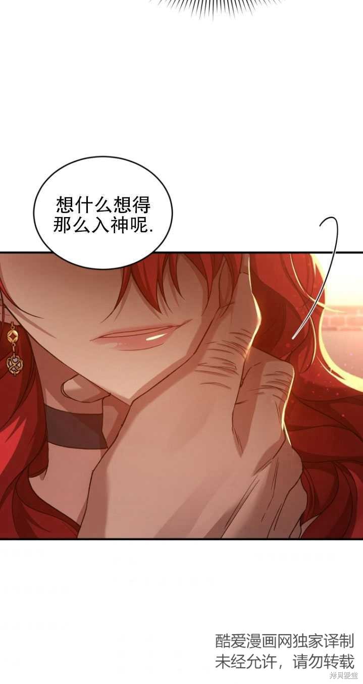 《重生小姐》漫画最新章节第9话免费下拉式在线观看章节第【30】张图片