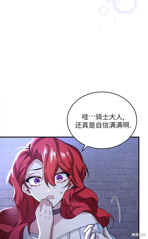 《重生小姐》漫画最新章节第14话免费下拉式在线观看章节第【34】张图片