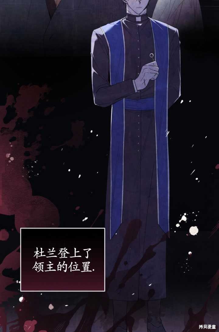 《重生小姐》漫画最新章节第33话免费下拉式在线观看章节第【62】张图片