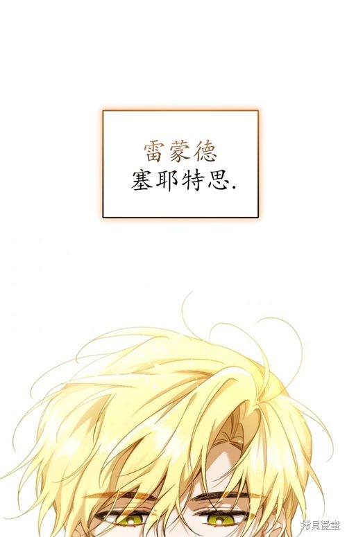 《重生小姐》漫画最新章节第10话免费下拉式在线观看章节第【1】张图片