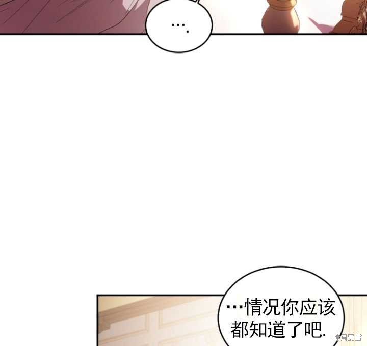 《重生小姐》漫画最新章节第32话免费下拉式在线观看章节第【85】张图片