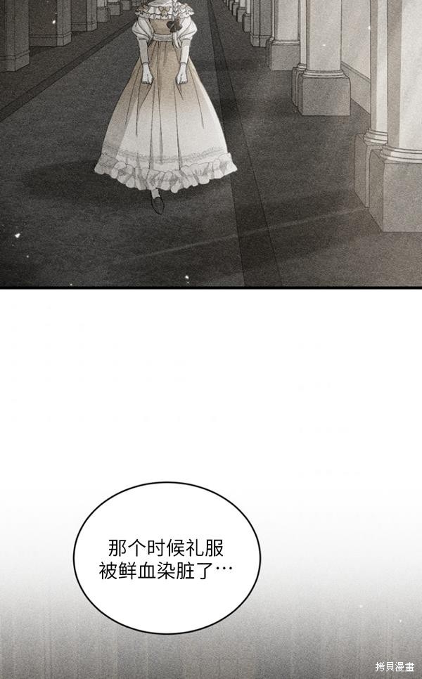 《重生小姐》漫画最新章节第15话免费下拉式在线观看章节第【58】张图片