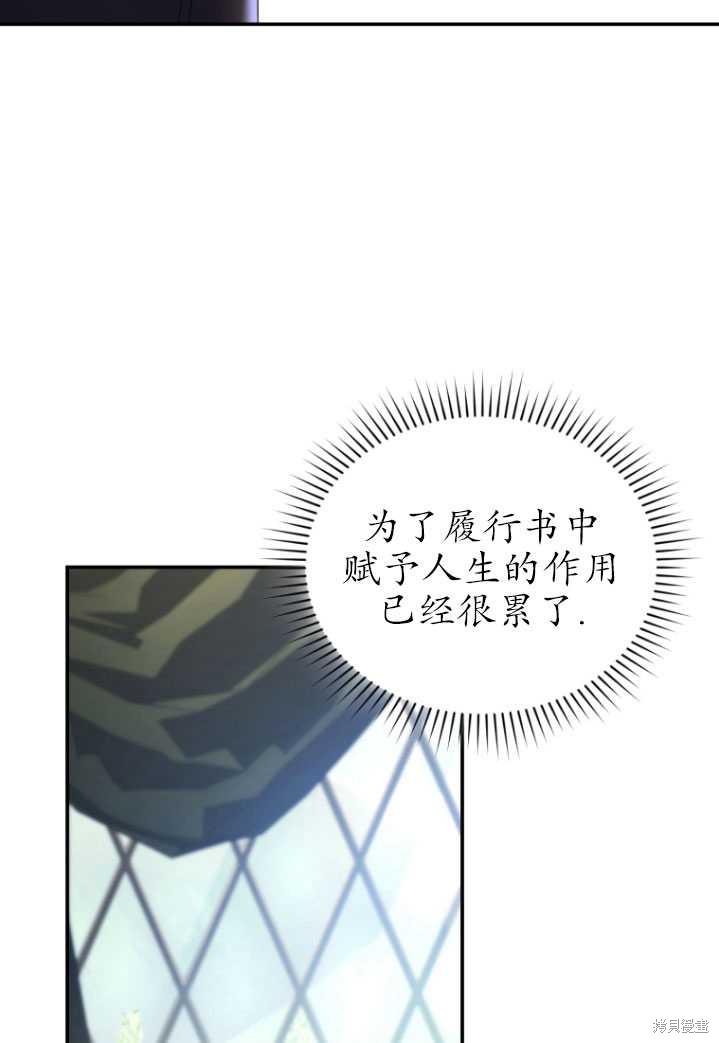 《重生小姐》漫画最新章节第25话免费下拉式在线观看章节第【2】张图片