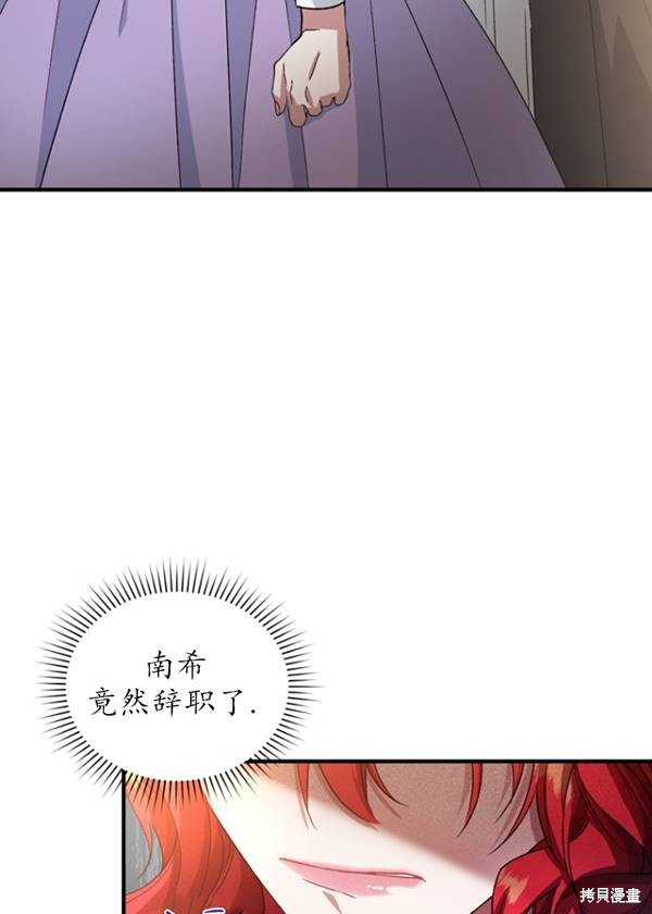 《重生小姐》漫画最新章节第11话免费下拉式在线观看章节第【92】张图片