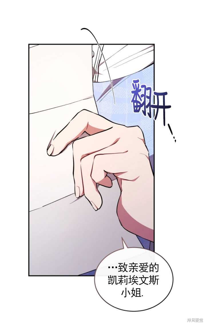 《重生小姐》漫画最新章节第43话免费下拉式在线观看章节第【56】张图片