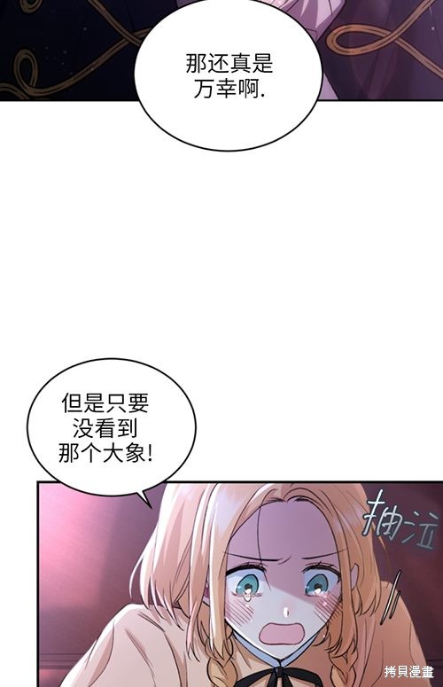 《重生小姐》漫画最新章节第10话免费下拉式在线观看章节第【81】张图片