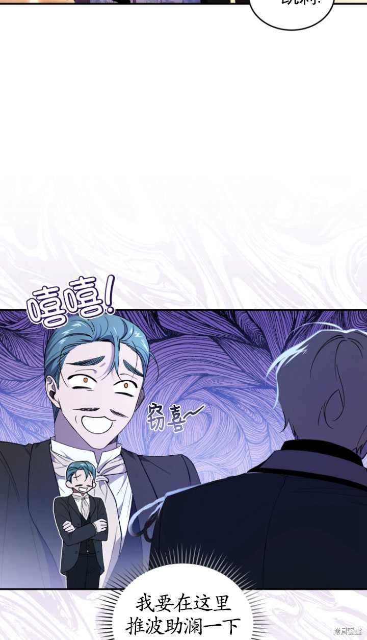 《重生小姐》漫画最新章节第38话免费下拉式在线观看章节第【57】张图片
