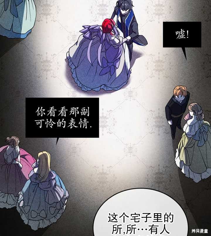 《重生小姐》漫画最新章节第1话免费下拉式在线观看章节第【107】张图片