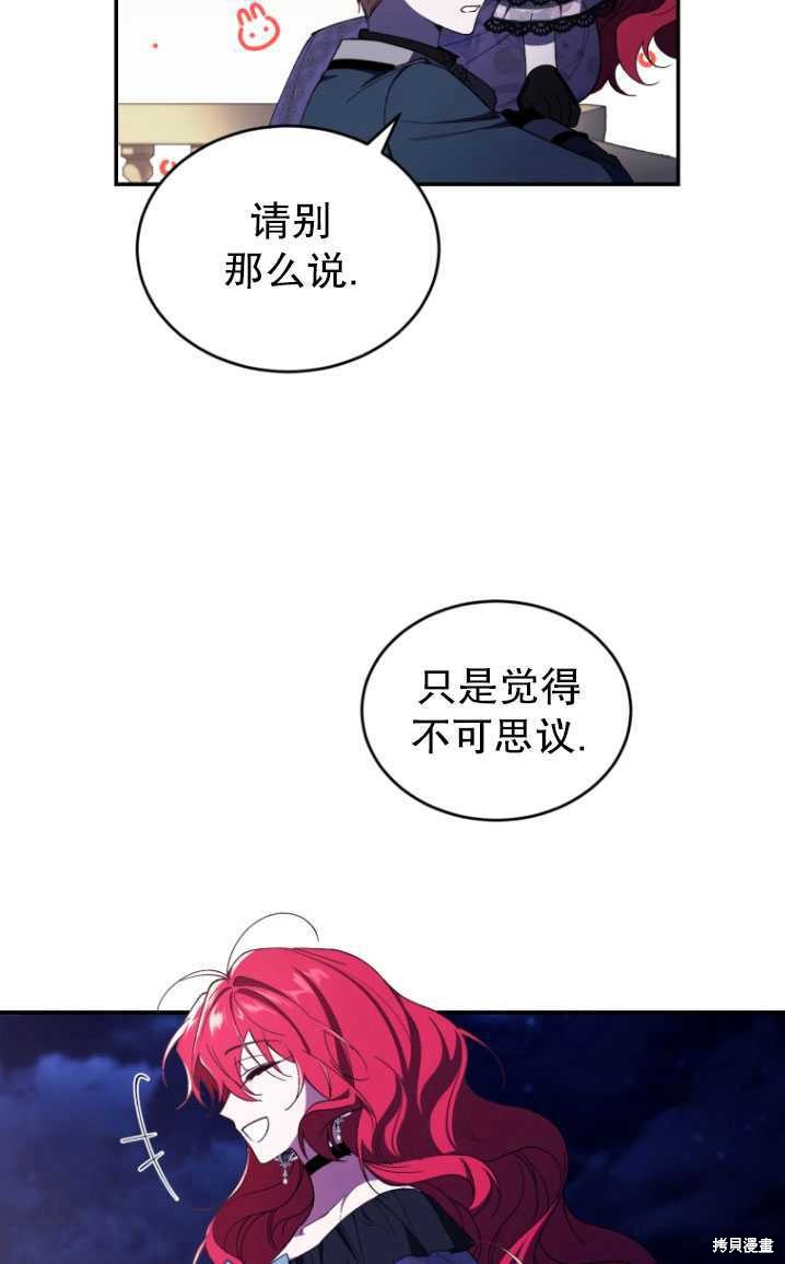 《重生小姐》漫画最新章节第39话免费下拉式在线观看章节第【51】张图片