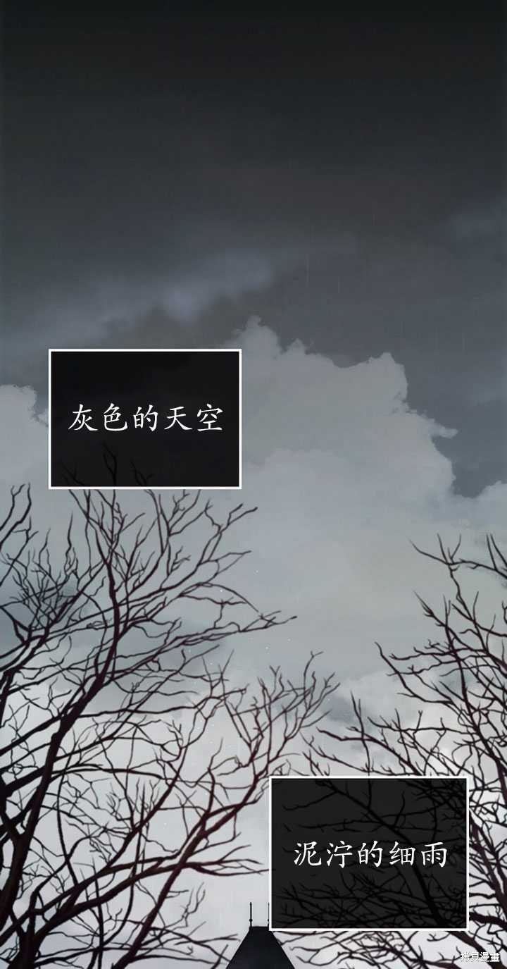 《重生小姐》漫画最新章节第1话免费下拉式在线观看章节第【2】张图片