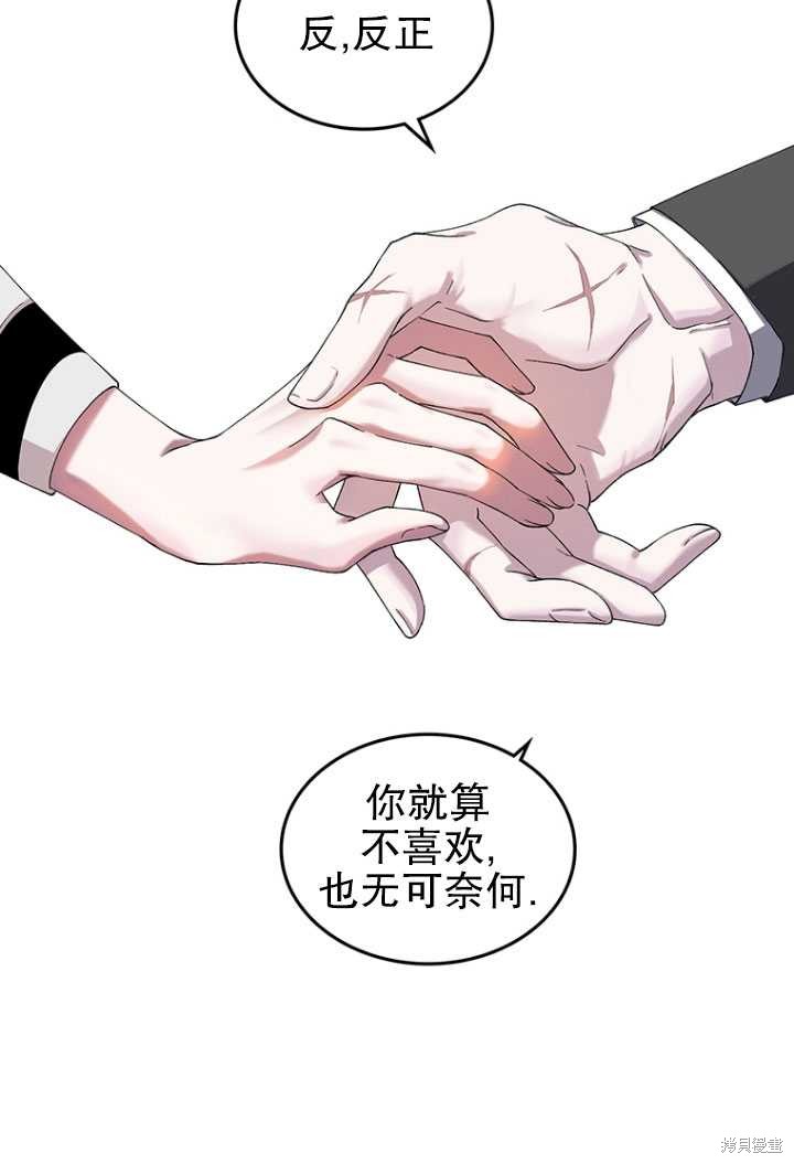 《重生小姐》漫画最新章节第1话免费下拉式在线观看章节第【100】张图片