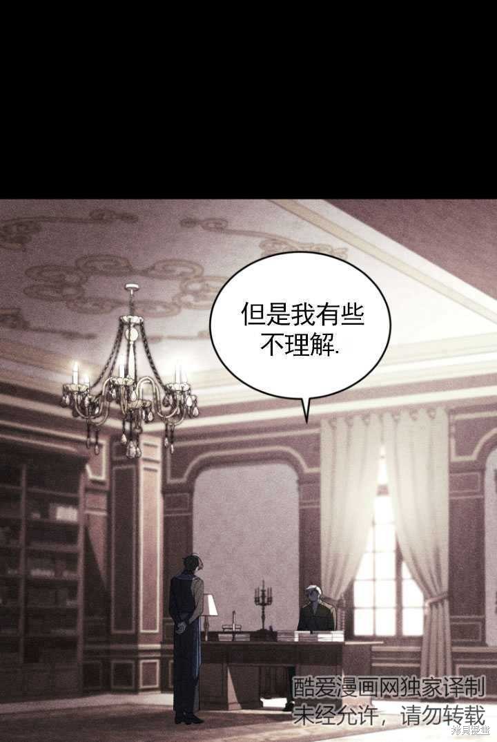 《重生小姐》漫画最新章节第34话免费下拉式在线观看章节第【44】张图片