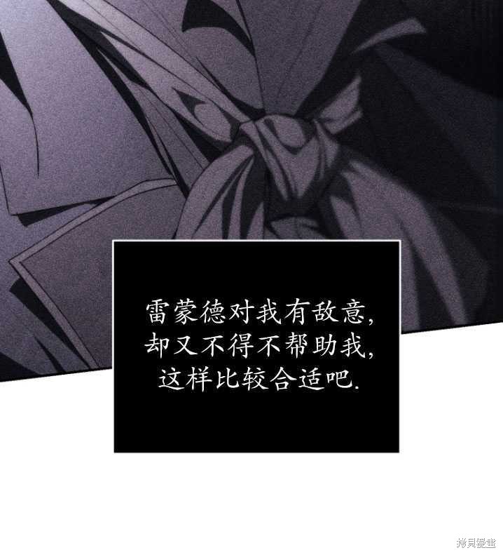 《重生小姐》漫画最新章节第39话免费下拉式在线观看章节第【91】张图片