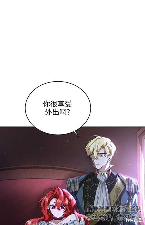 《重生小姐》漫画最新章节第10话免费下拉式在线观看章节第【65】张图片
