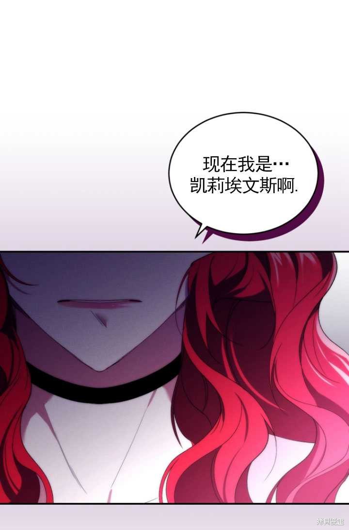 《重生小姐》漫画最新章节第33话免费下拉式在线观看章节第【66】张图片