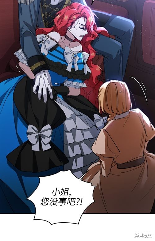 《重生小姐》漫画最新章节第10话免费下拉式在线观看章节第【48】张图片