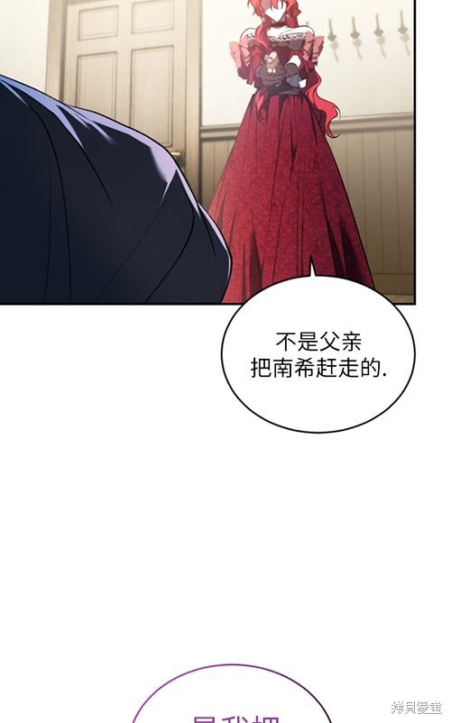 《重生小姐》漫画最新章节第21话免费下拉式在线观看章节第【80】张图片