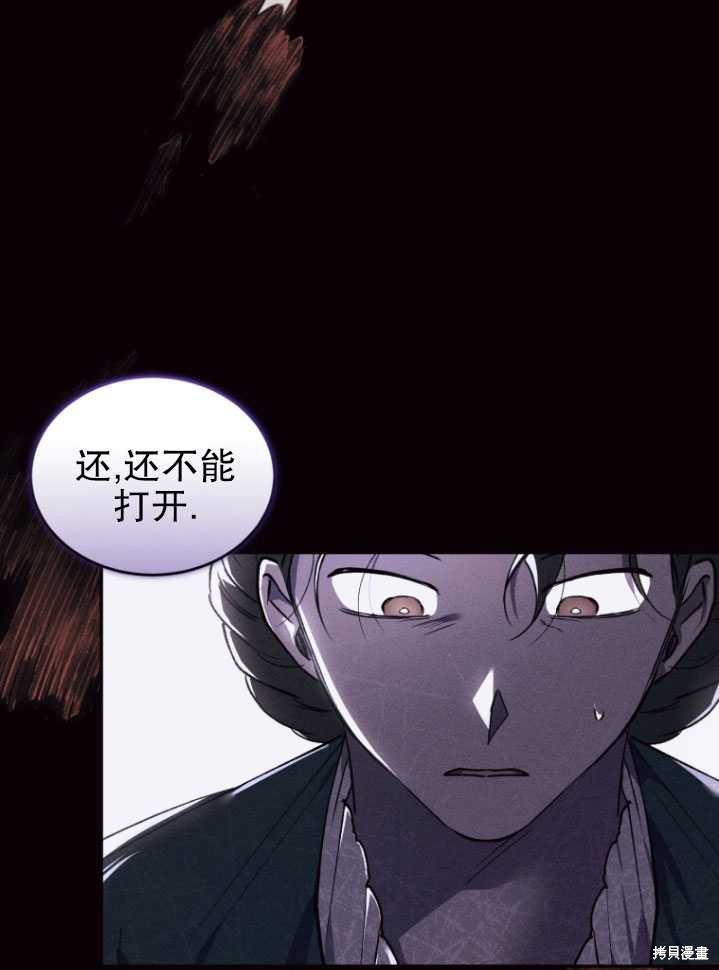 《重生小姐》漫画最新章节第20话免费下拉式在线观看章节第【62】张图片