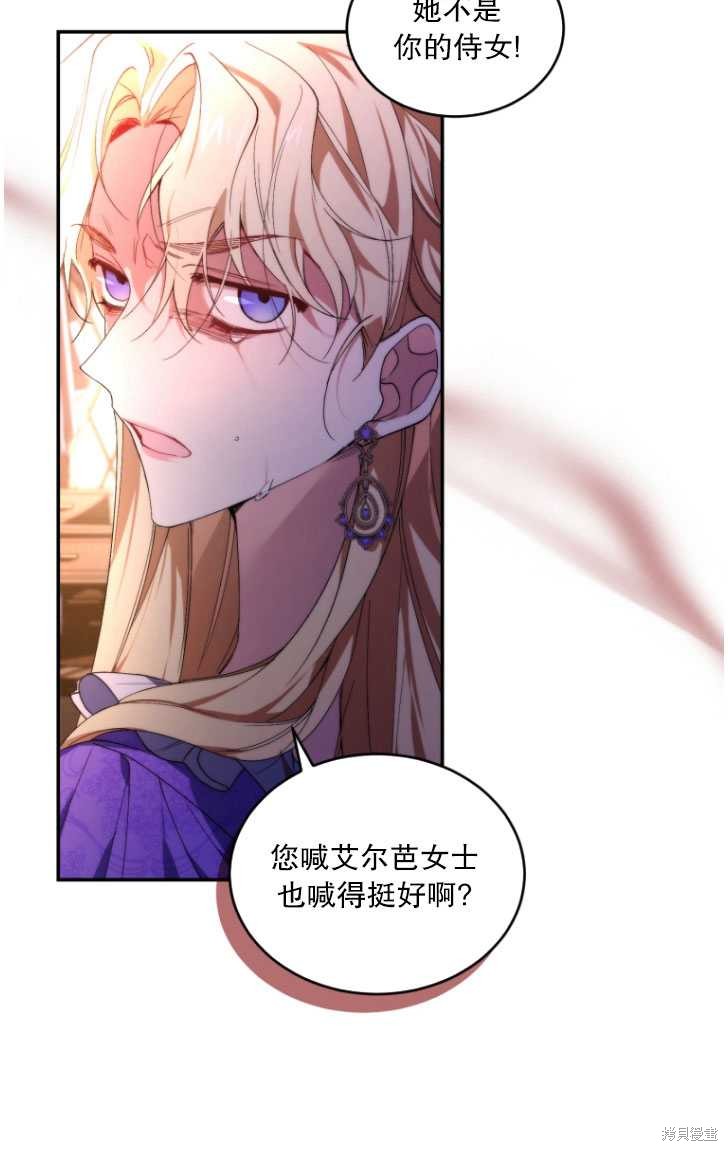 《重生小姐》漫画最新章节第29话免费下拉式在线观看章节第【10】张图片