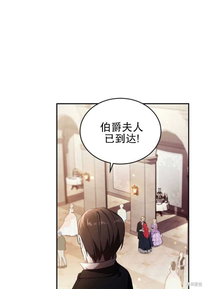 《重生小姐》漫画最新章节第25话免费下拉式在线观看章节第【76】张图片