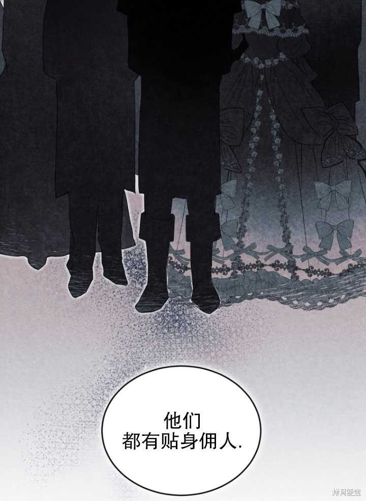 《重生小姐》漫画最新章节第7话免费下拉式在线观看章节第【55】张图片