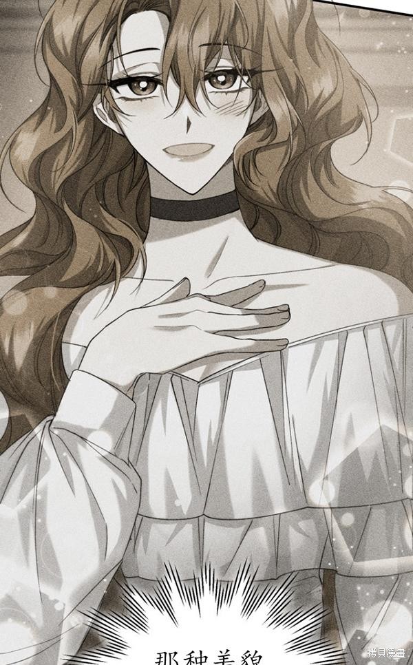 《重生小姐》漫画最新章节第15话免费下拉式在线观看章节第【42】张图片