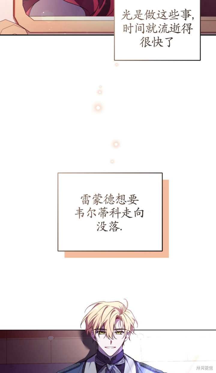 《重生小姐》漫画最新章节第38话免费下拉式在线观看章节第【9】张图片