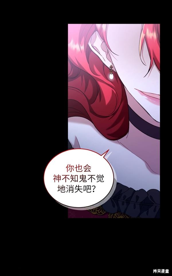 《重生小姐》漫画最新章节第15话免费下拉式在线观看章节第【82】张图片