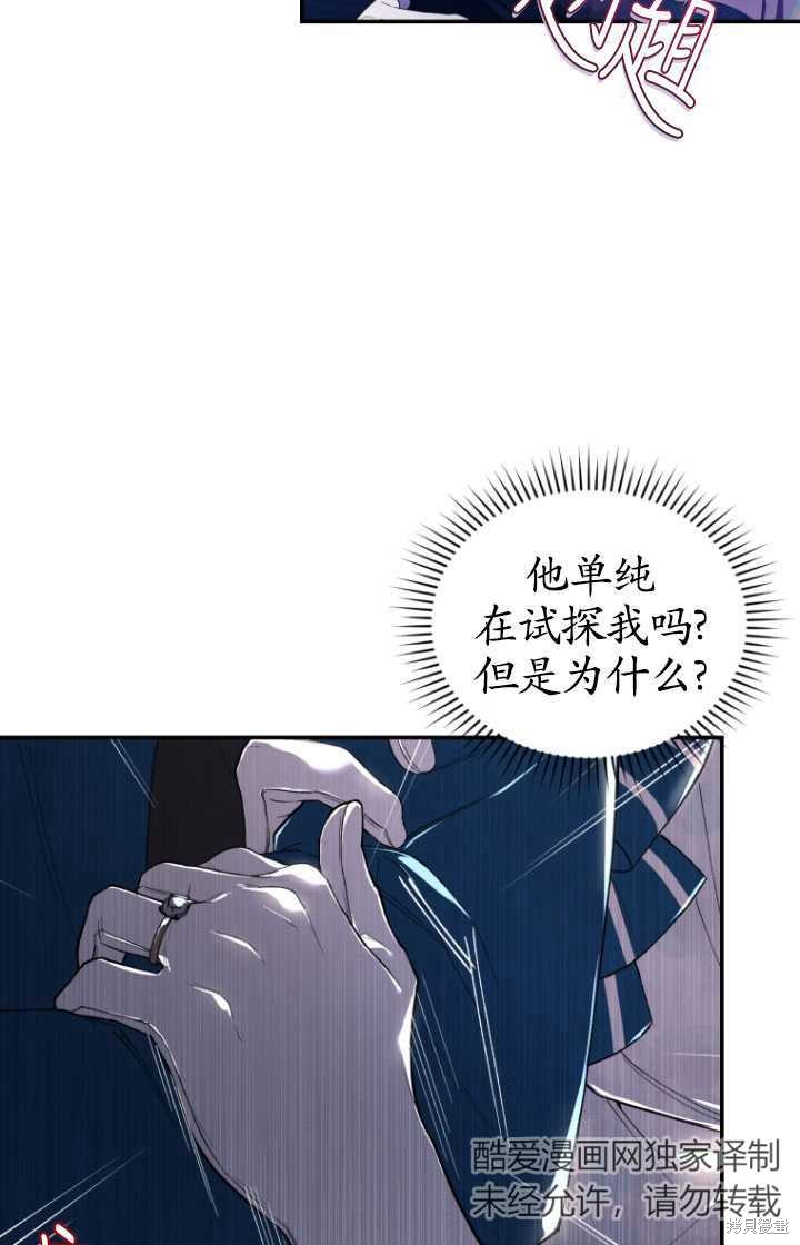 《重生小姐》漫画最新章节第35话免费下拉式在线观看章节第【58】张图片