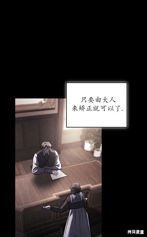 《重生小姐》漫画最新章节第21话免费下拉式在线观看章节第【13】张图片