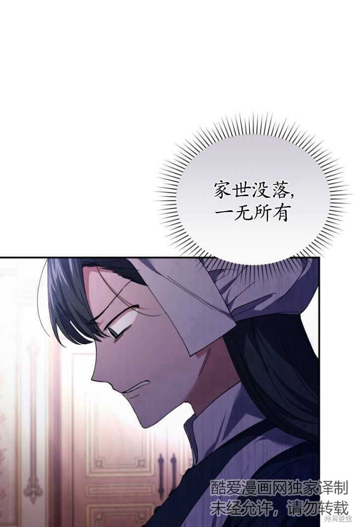 《重生小姐》漫画最新章节第34话免费下拉式在线观看章节第【67】张图片