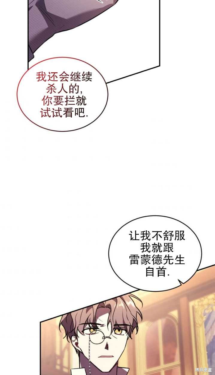 《重生小姐》漫画最新章节第23话免费下拉式在线观看章节第【51】张图片