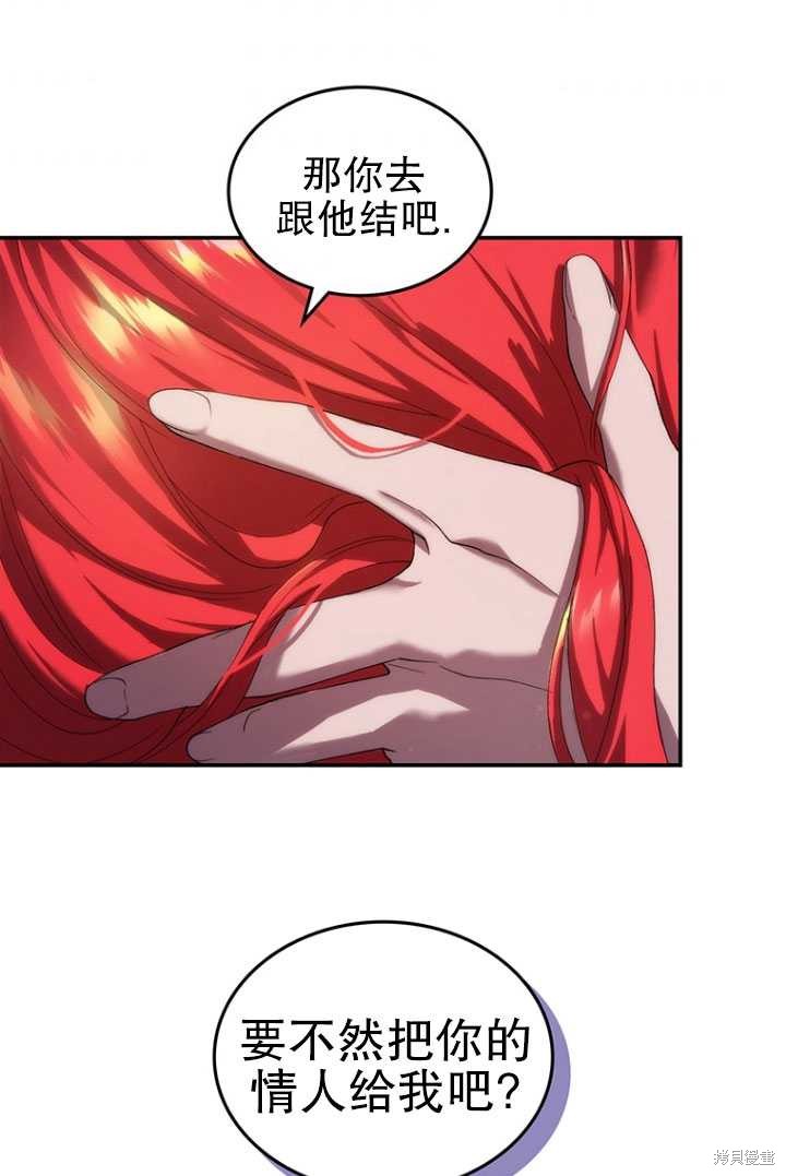 《重生小姐》漫画最新章节第1话免费下拉式在线观看章节第【69】张图片