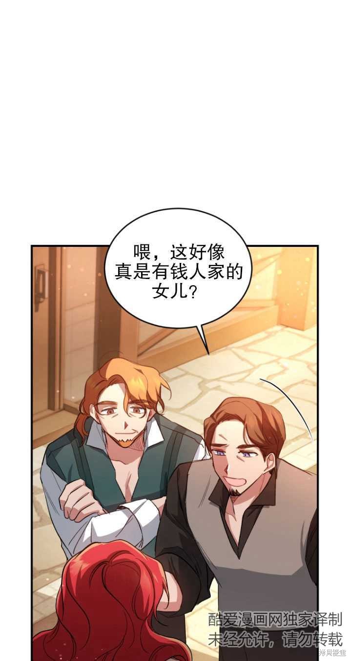 《重生小姐》漫画最新章节第9话免费下拉式在线观看章节第【26】张图片