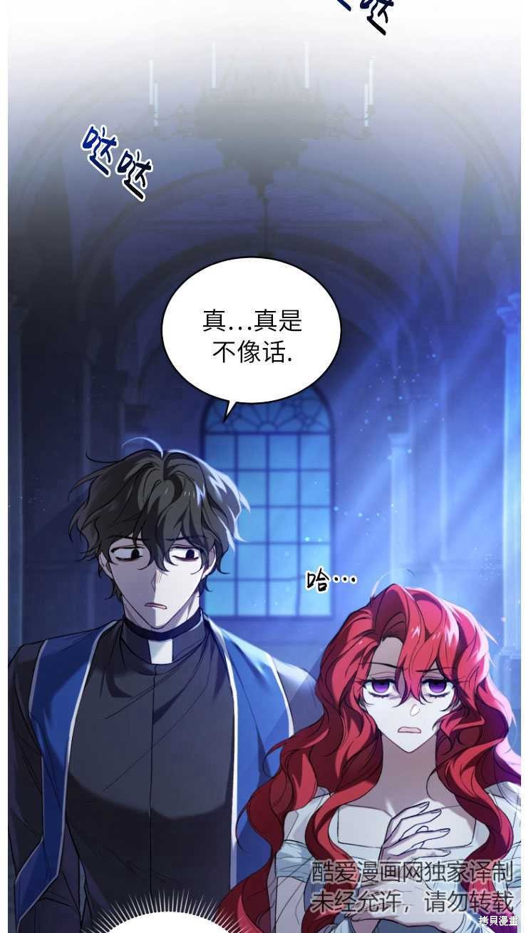 《重生小姐》漫画最新章节第6话免费下拉式在线观看章节第【28】张图片