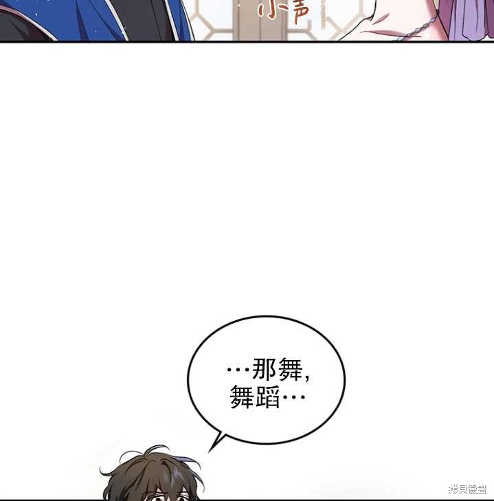 《重生小姐》漫画最新章节第2话免费下拉式在线观看章节第【16】张图片