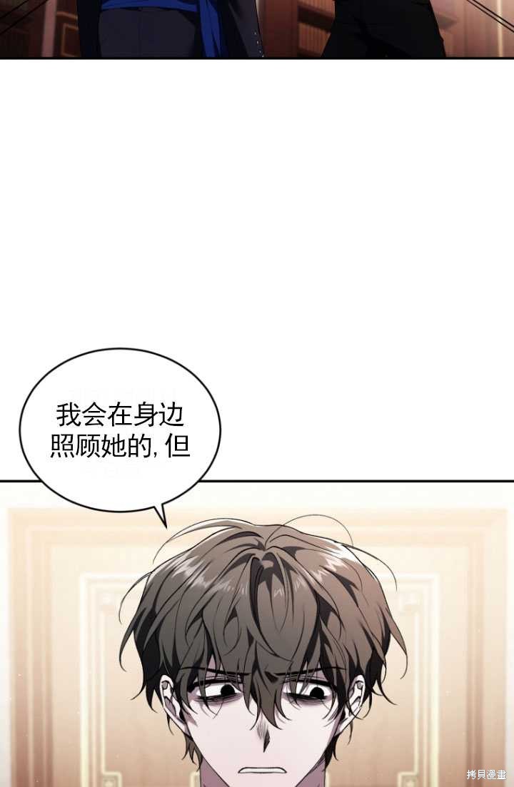 《重生小姐》漫画最新章节第33话免费下拉式在线观看章节第【47】张图片