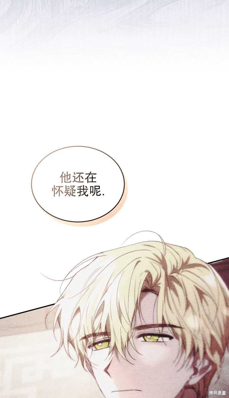 《重生小姐》漫画最新章节第28话免费下拉式在线观看章节第【25】张图片