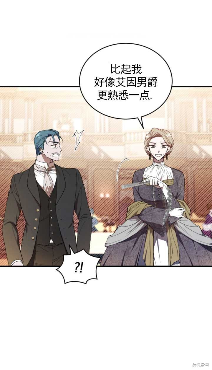 《重生小姐》漫画最新章节第38话免费下拉式在线观看章节第【28】张图片