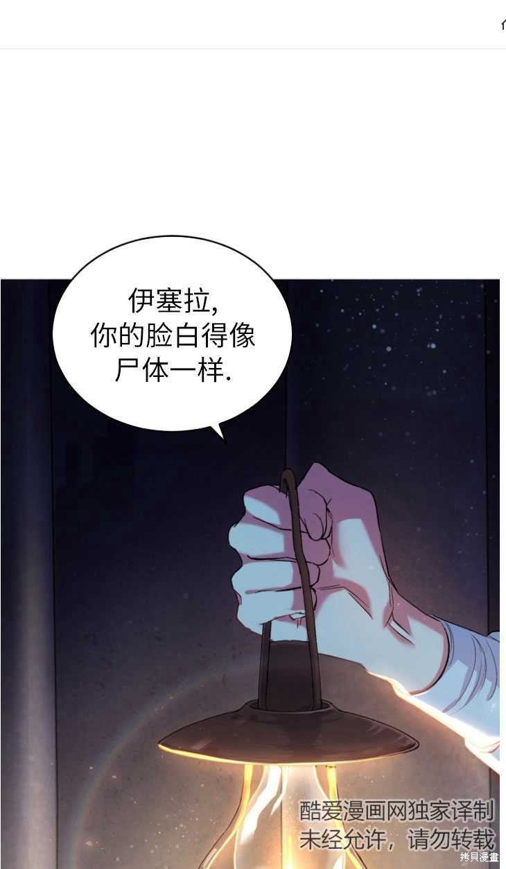 《重生小姐》漫画最新章节第5话免费下拉式在线观看章节第【1】张图片