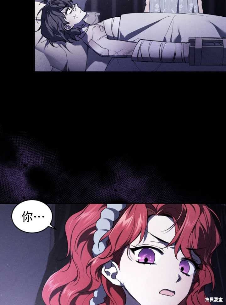 《重生小姐》漫画最新章节第20话免费下拉式在线观看章节第【73】张图片