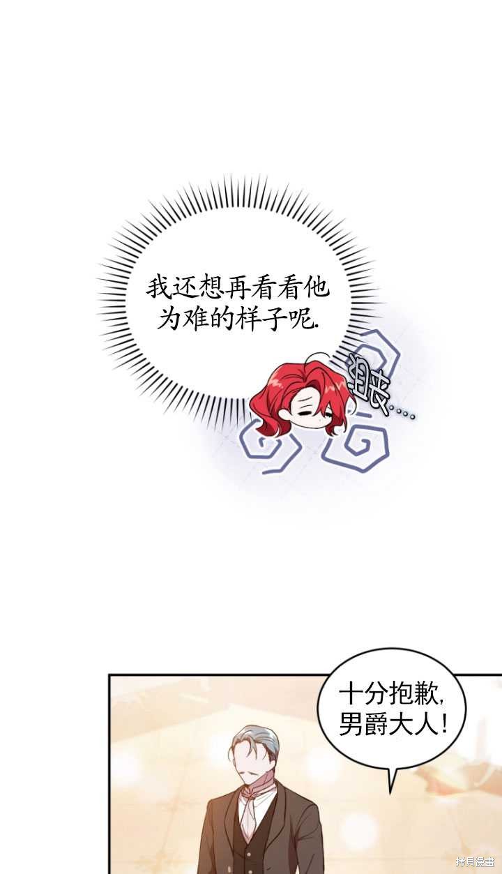《重生小姐》漫画最新章节第38话免费下拉式在线观看章节第【43】张图片